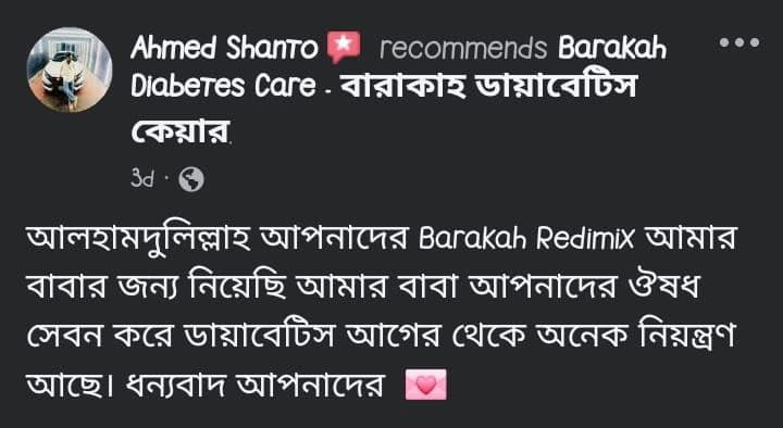 গ্রাহক রিভিউ 1